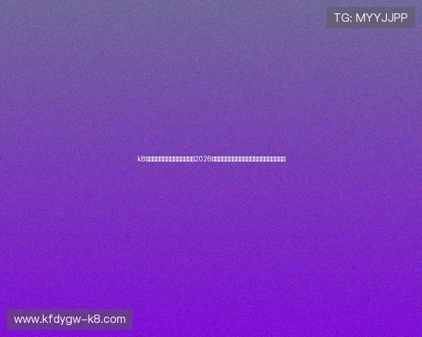 k8娱乐官网首页体育新闻实时更新2026年世界杯赛场内外最新热点事件与精彩瞬间回顾